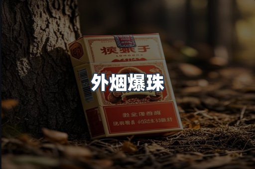 越南香烟系列